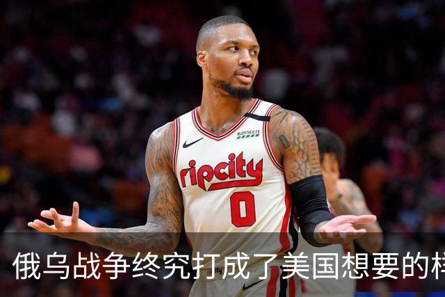 俄乌战争终究打成了美国想要的样子 , 掏空欧洲 , 中国成最大受害者？