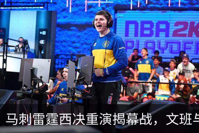 马刺雷霆西决重演揭幕战，文班与霍姆格伦再碰面